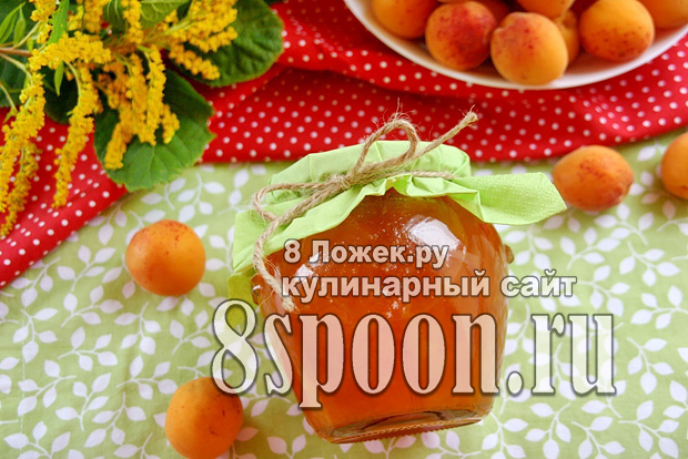 Варенье из абрикосов Пятиминутка фото_10